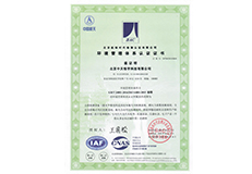 ISO 14001：2015环境管理体系认证证书